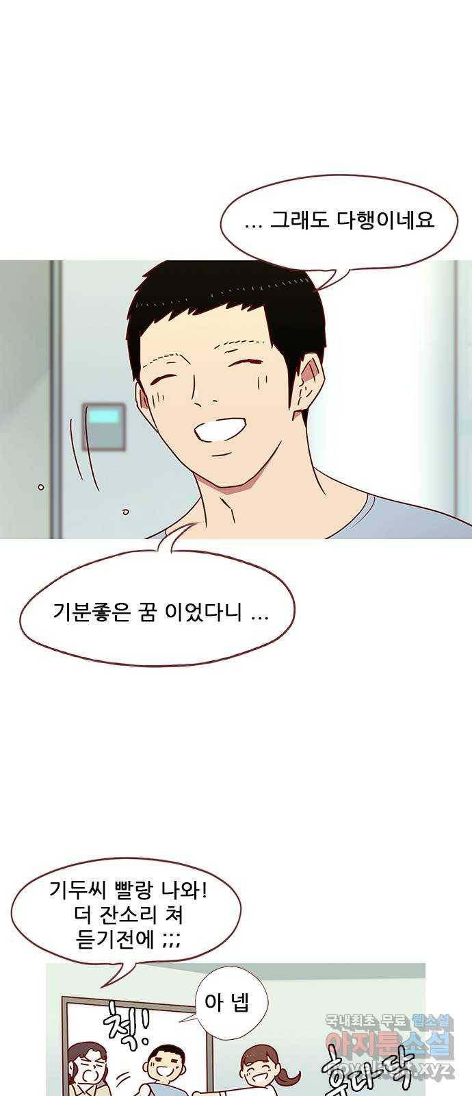 스퍼맨 : 전하지 못한 이야기 마지막화 25