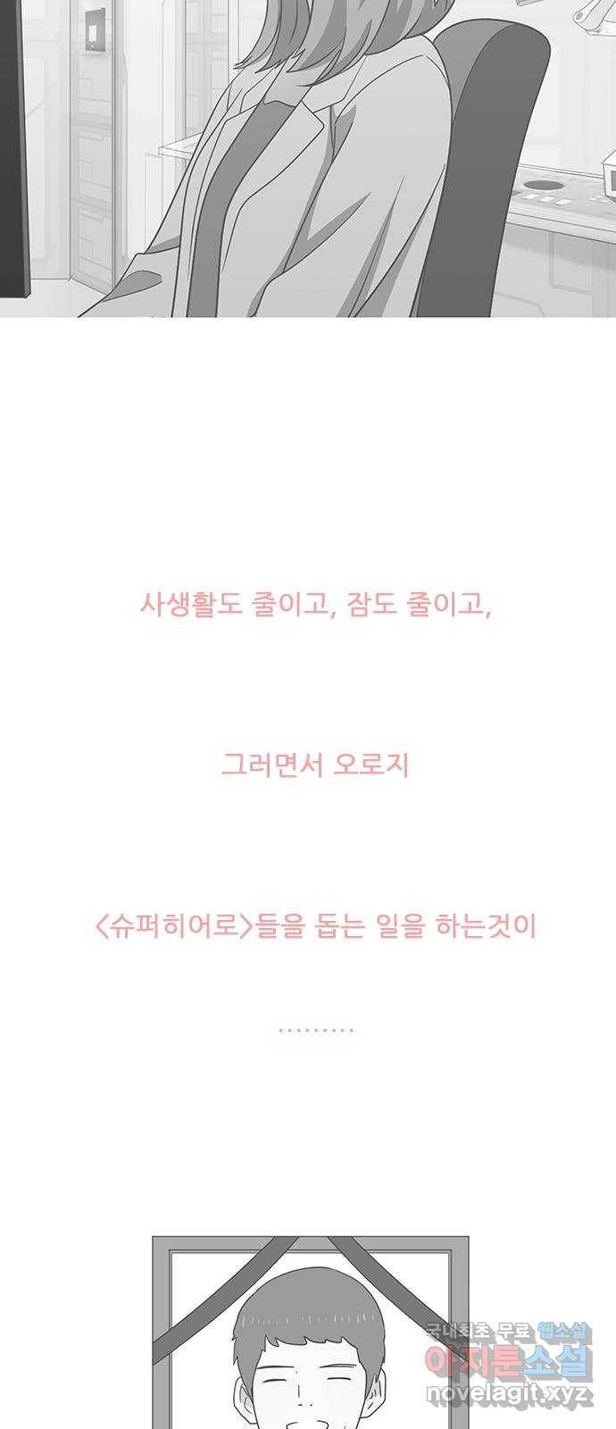 스퍼맨 : 전하지 못한 이야기 마지막화 31