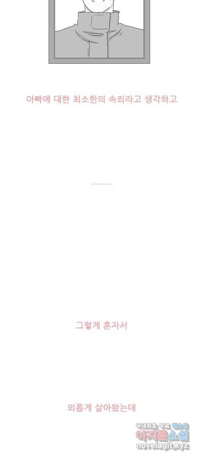 스퍼맨 : 전하지 못한 이야기 마지막화 32
