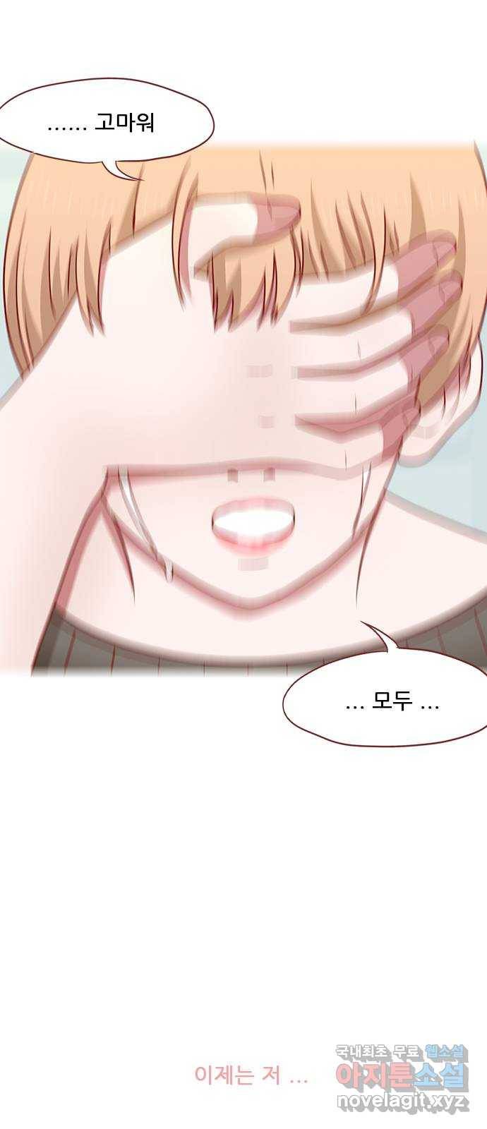 스퍼맨 : 전하지 못한 이야기 마지막화 33