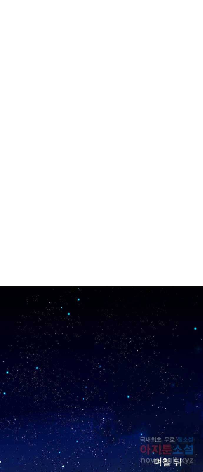 스퍼맨 : 전하지 못한 이야기 마지막화 37