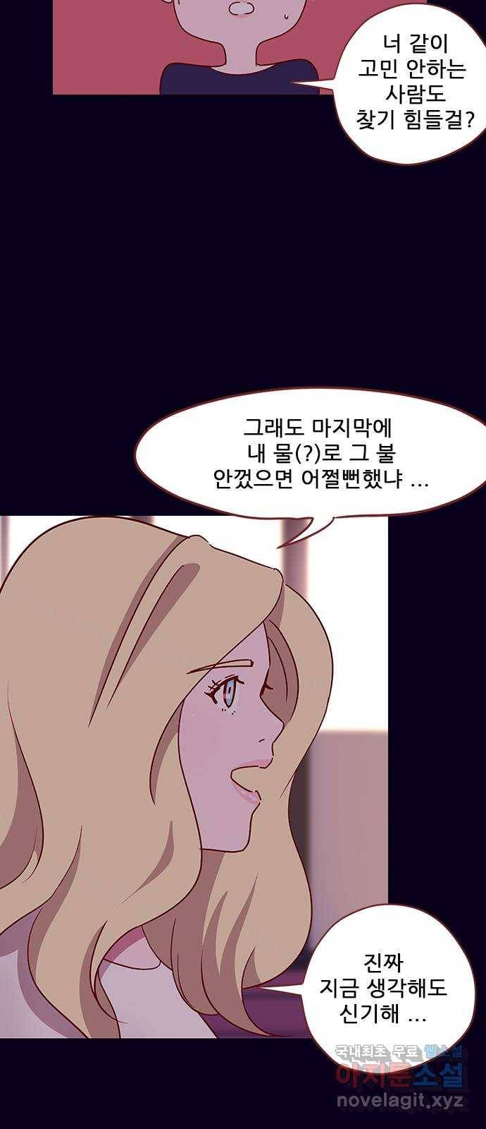 스퍼맨 : 전하지 못한 이야기 마지막화 41