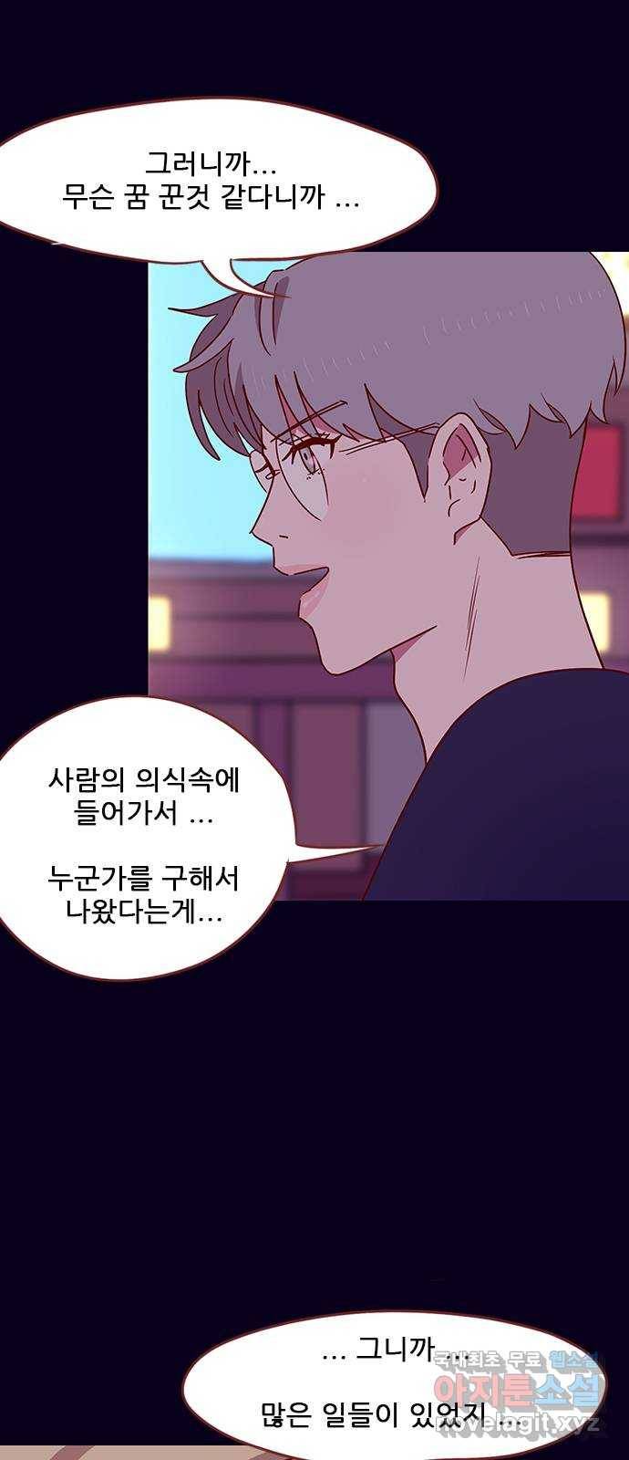 스퍼맨 : 전하지 못한 이야기 마지막화 42