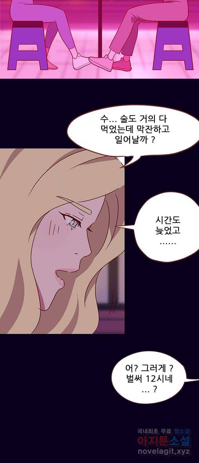 스퍼맨 : 전하지 못한 이야기 마지막화 48