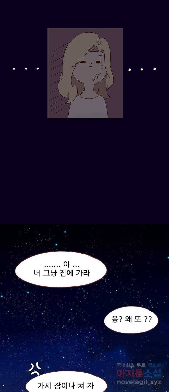 스퍼맨 : 전하지 못한 이야기 마지막화 53