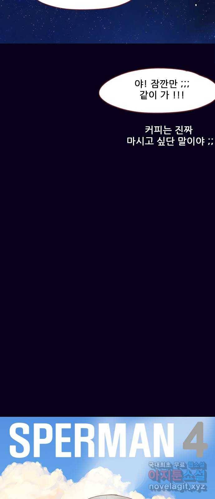 스퍼맨 : 전하지 못한 이야기 마지막화 54