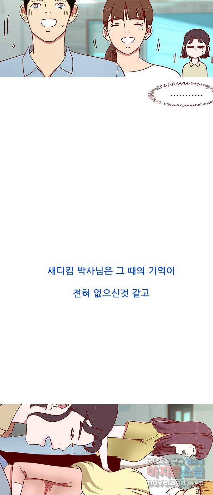 스퍼맨 : 전하지 못한 이야기 마지막화 57