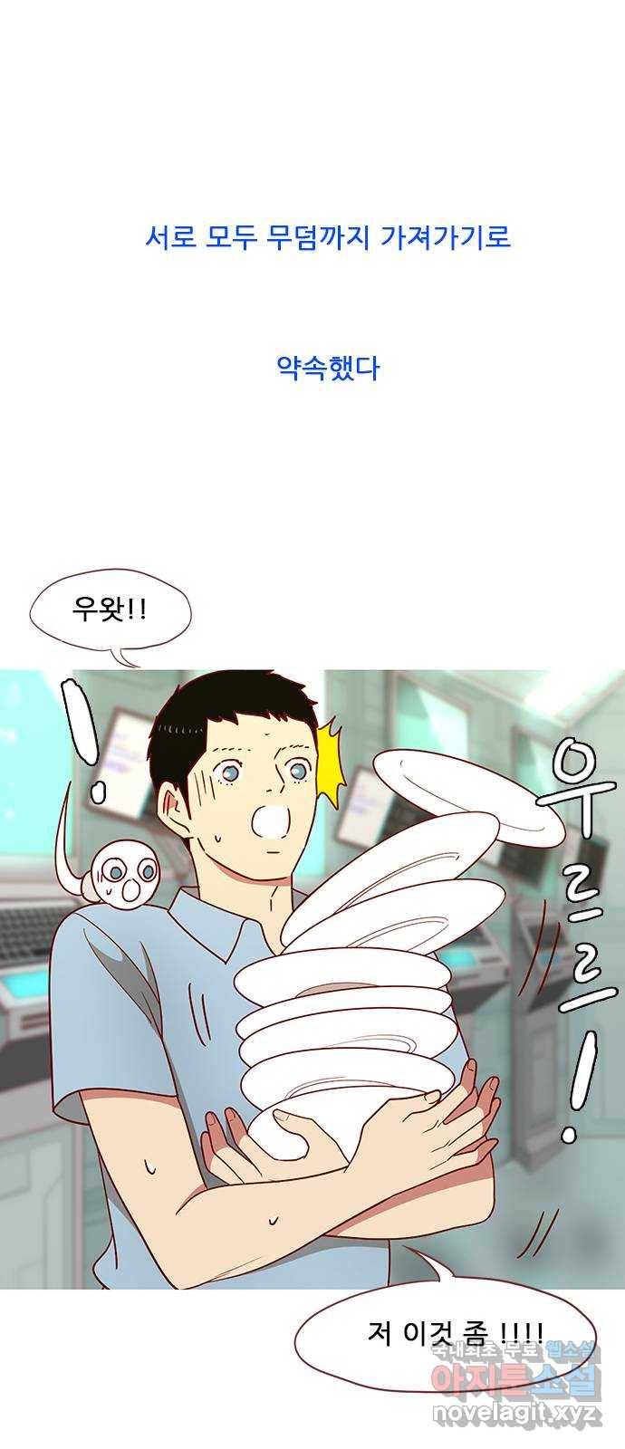스퍼맨 : 전하지 못한 이야기 마지막화 61
