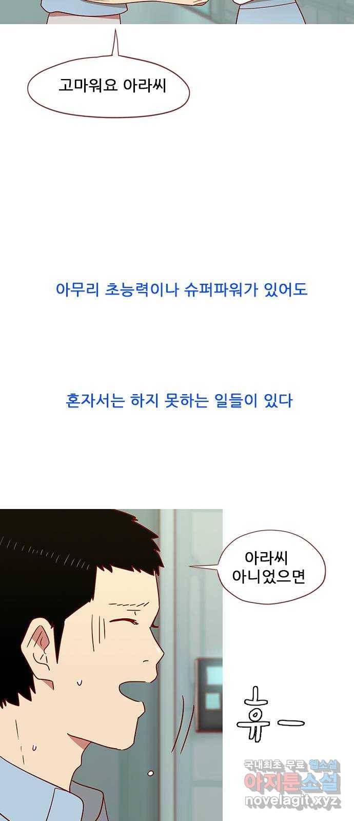 스퍼맨 : 전하지 못한 이야기 마지막화 63