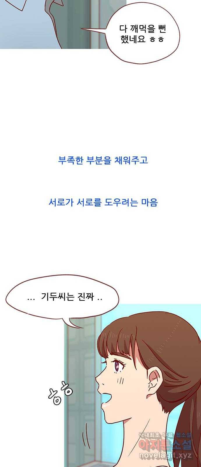 스퍼맨 : 전하지 못한 이야기 마지막화 64