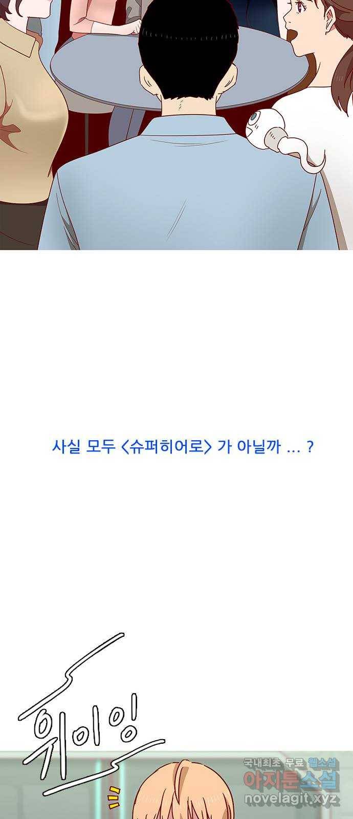스퍼맨 : 전하지 못한 이야기 마지막화 66