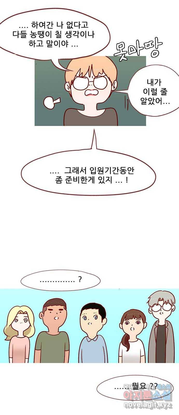 스퍼맨 : 전하지 못한 이야기 마지막화 69