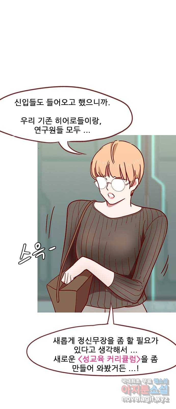스퍼맨 : 전하지 못한 이야기 마지막화 70