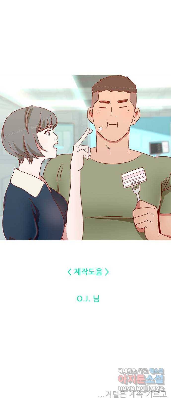 스퍼맨 : 전하지 못한 이야기 마지막화 76