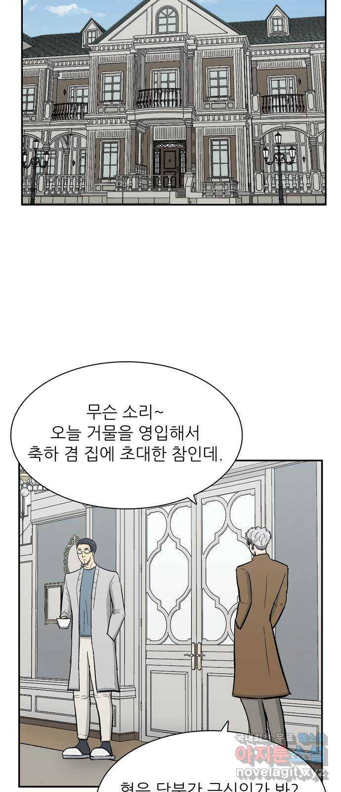 은둔코인 35화 4