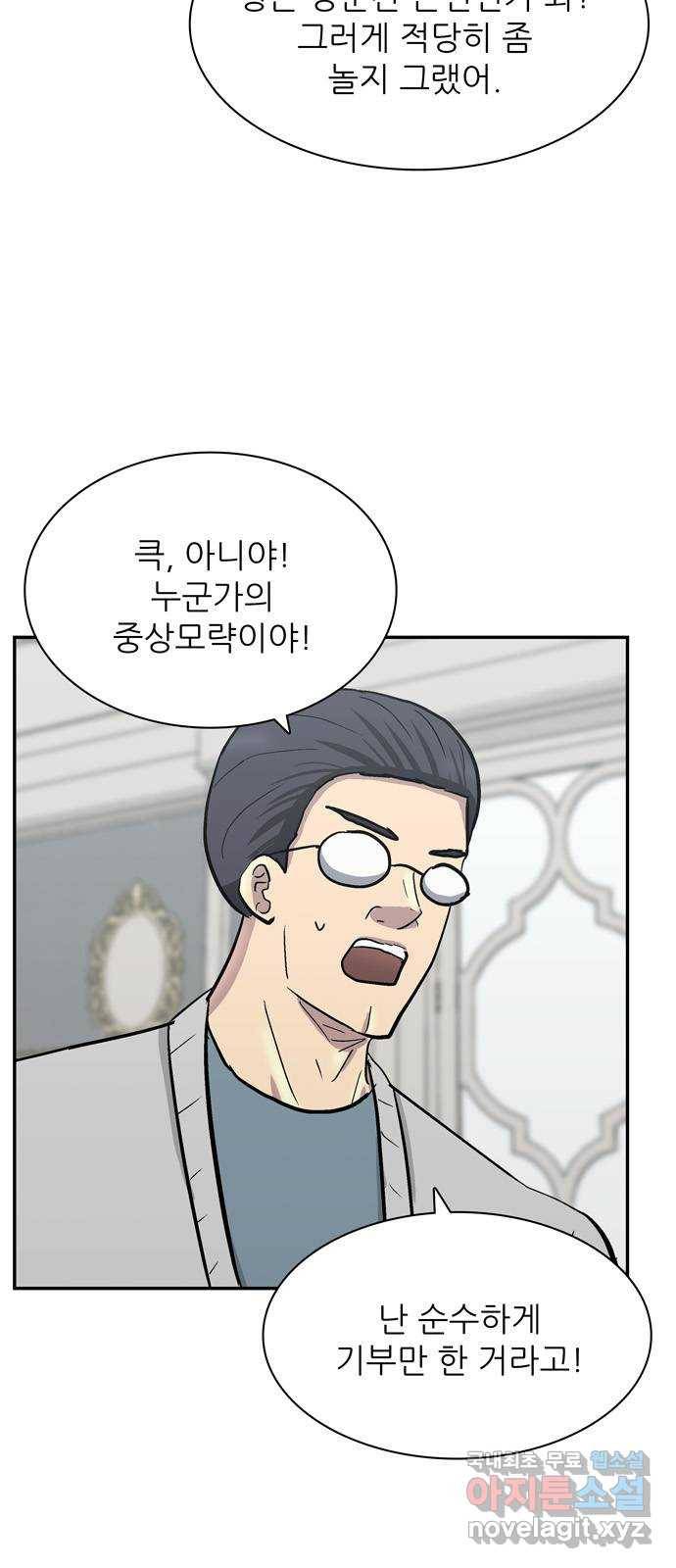 은둔코인 35화 5