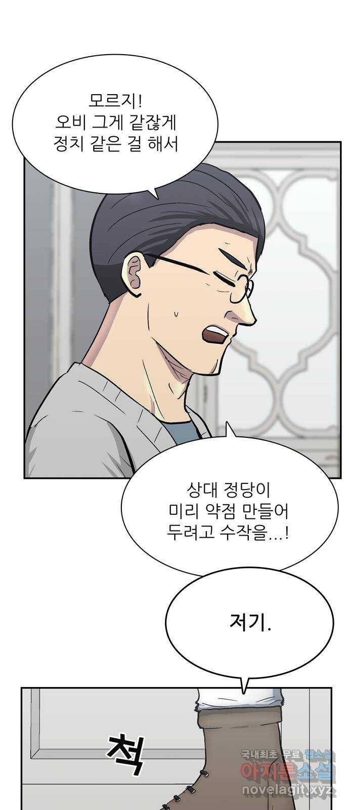 은둔코인 35화 6