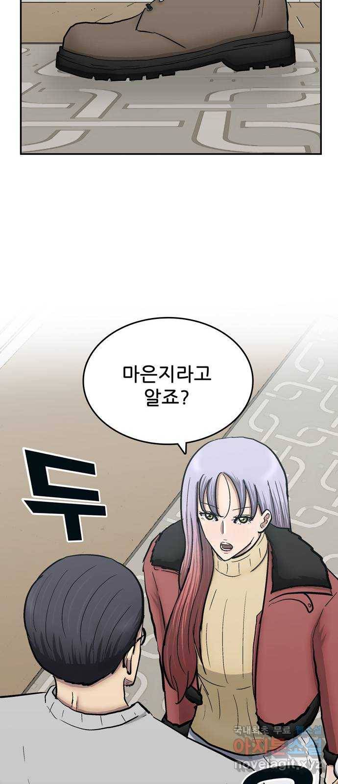 은둔코인 35화 7