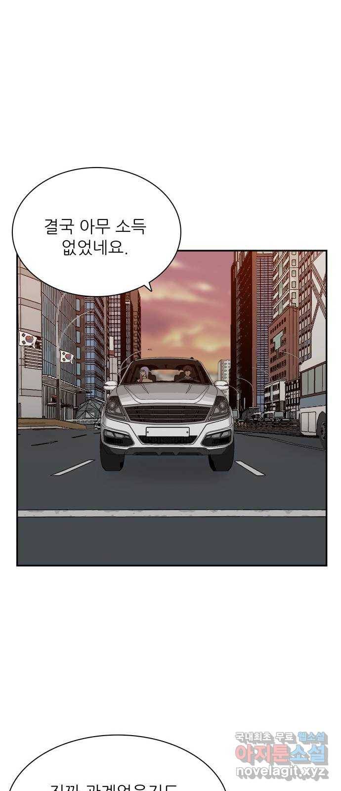 은둔코인 35화 14