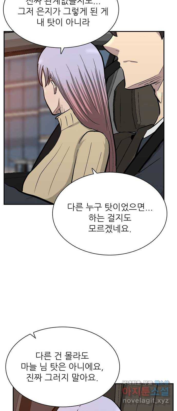 은둔코인 35화 15