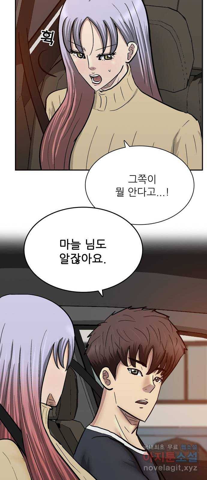 은둔코인 35화 16