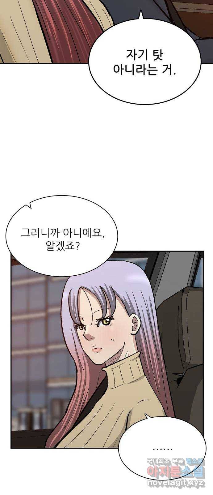 은둔코인 35화 17