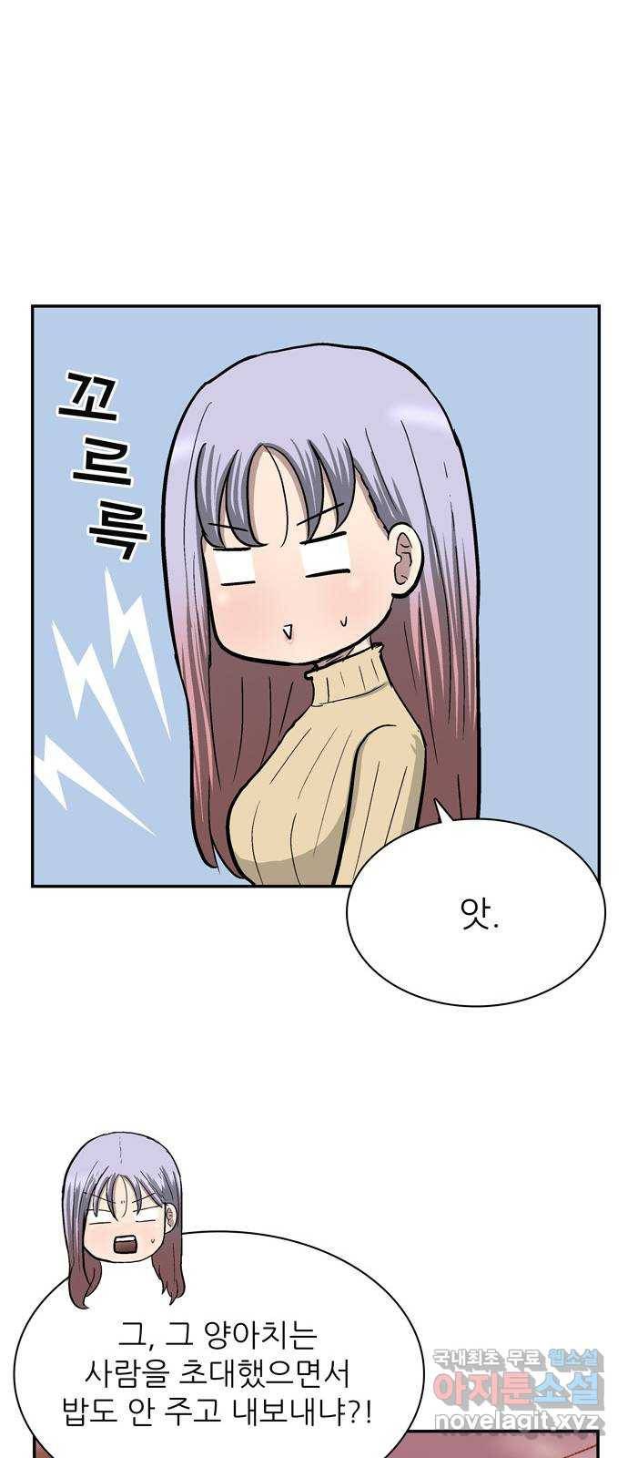은둔코인 35화 18