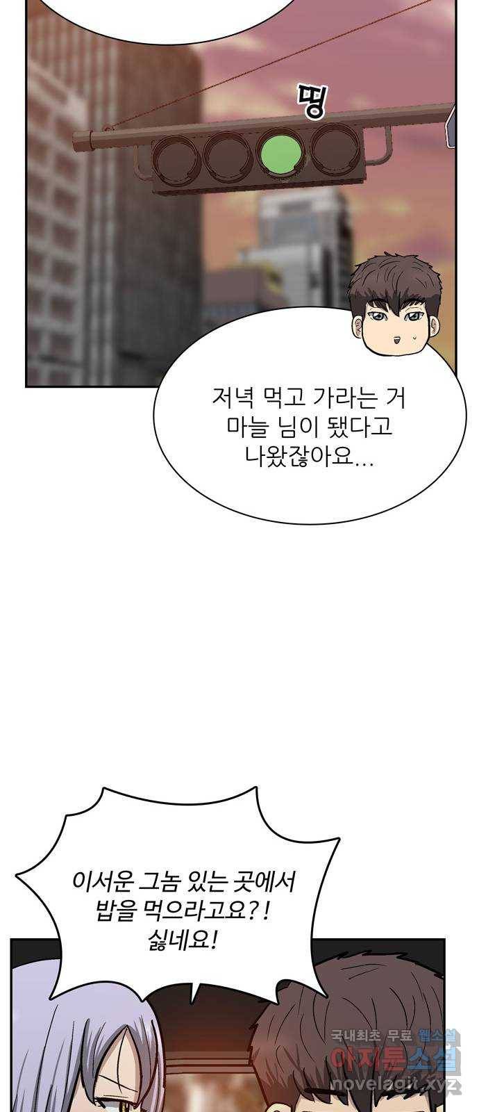 은둔코인 35화 19