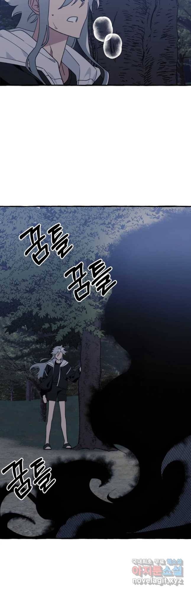 구슬의 주인 54화 2