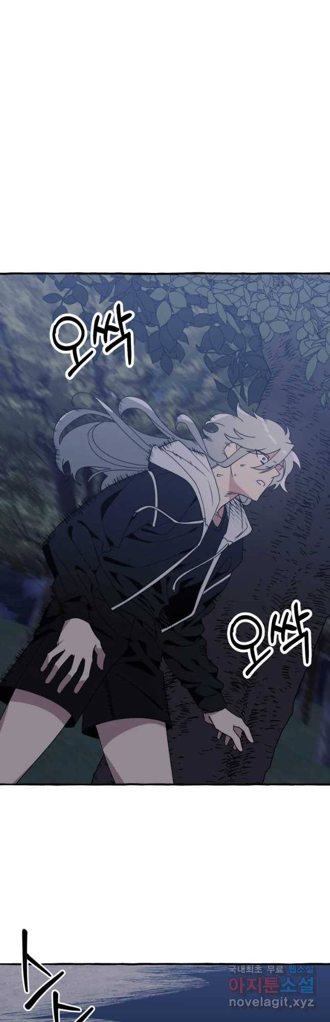 구슬의 주인 54화 3