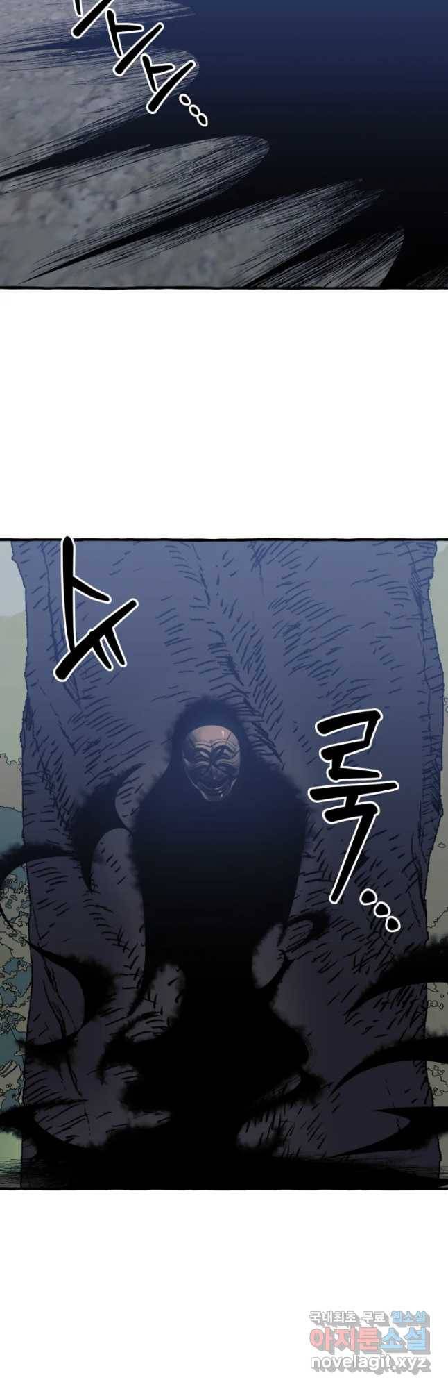 구슬의 주인 54화 4