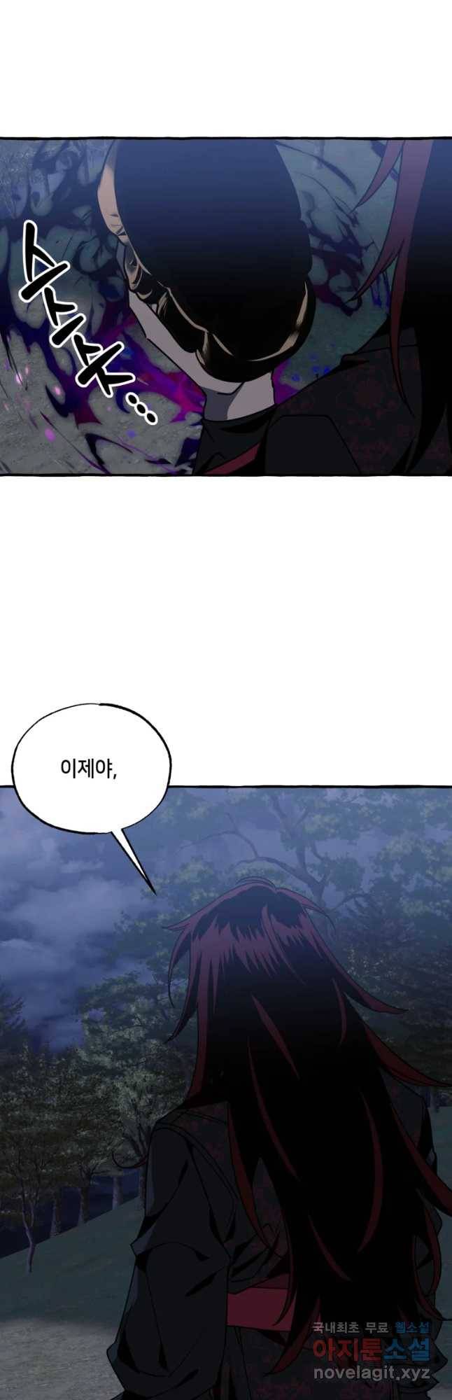 구슬의 주인 54화 7