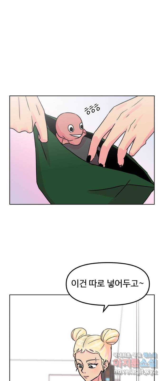 홍대 바이브 30화_드디어(2) 1