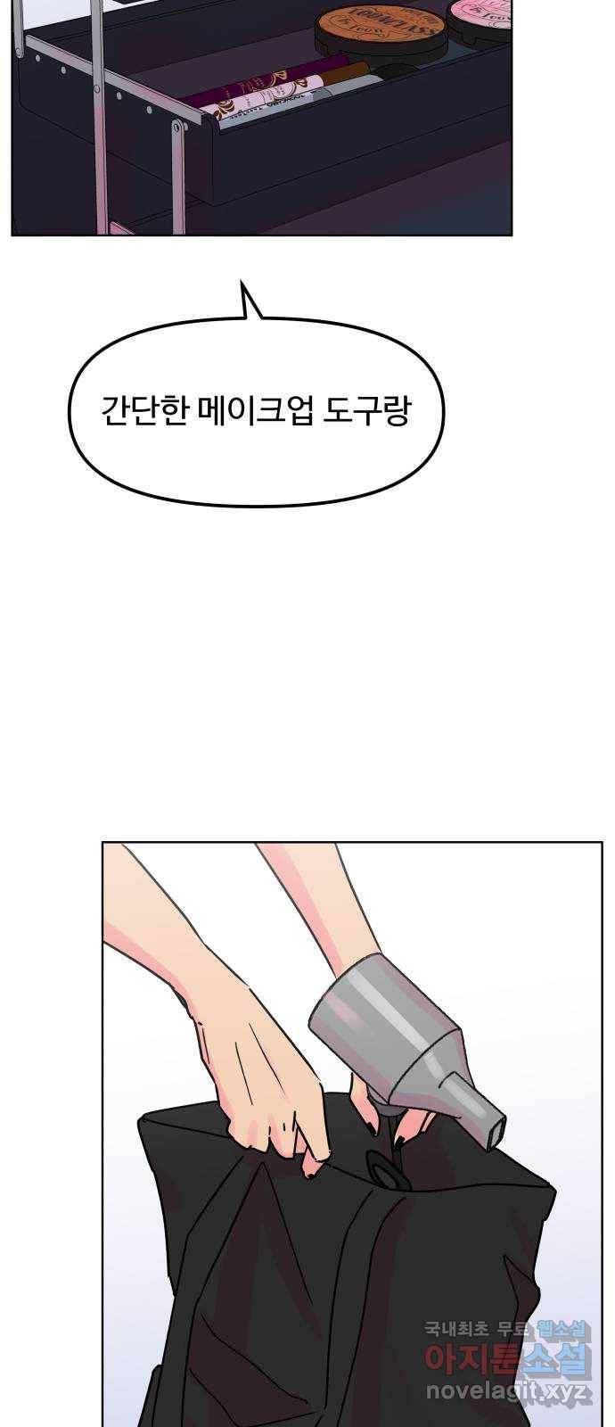 홍대 바이브 30화_드디어(2) 3