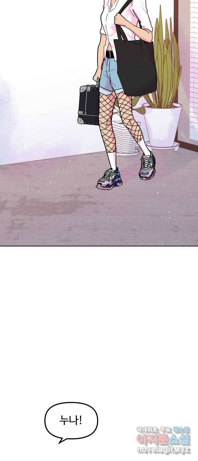 홍대 바이브 30화_드디어(2) 5