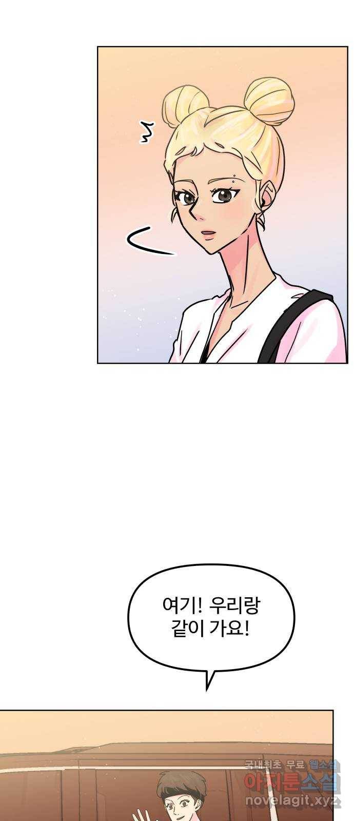 홍대 바이브 30화_드디어(2) 6