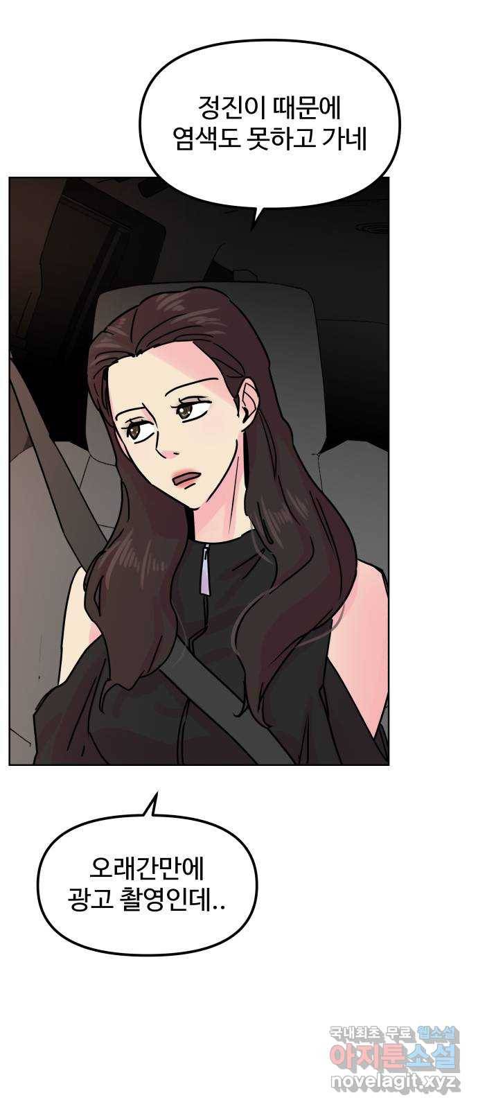 홍대 바이브 30화_드디어(2) 9