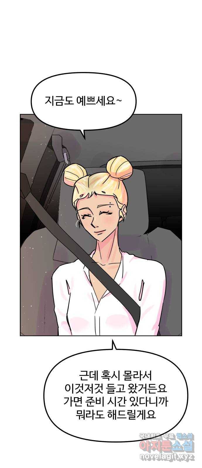 홍대 바이브 30화_드디어(2) 10