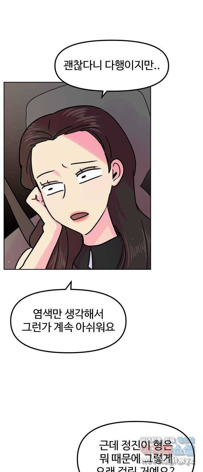 홍대 바이브 30화_드디어(2) 11