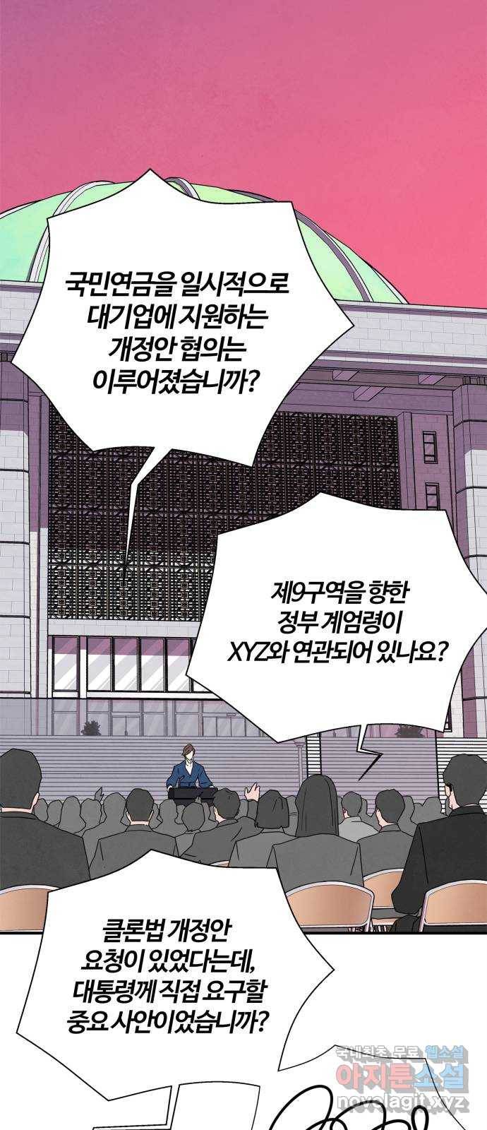 모두 너였다 시즌2 1화 2