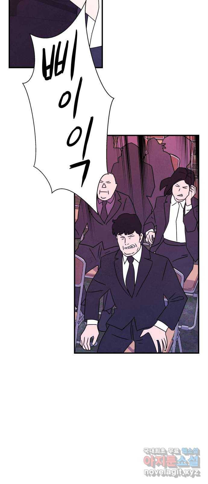 모두 너였다 시즌2 1화 4