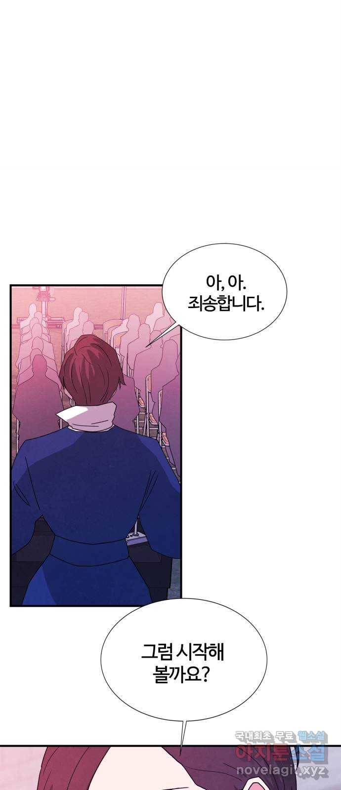 모두 너였다 시즌2 1화 5