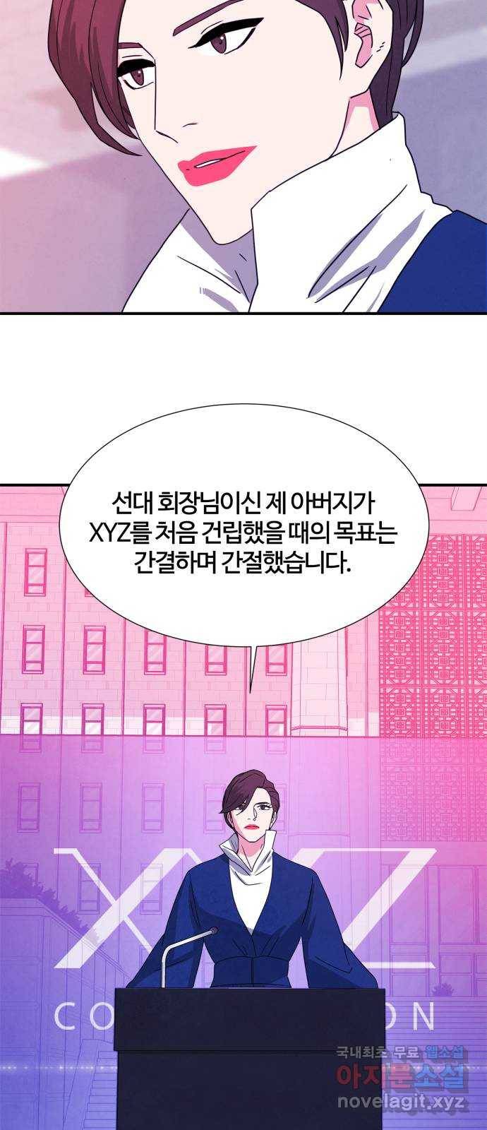모두 너였다 시즌2 1화 6