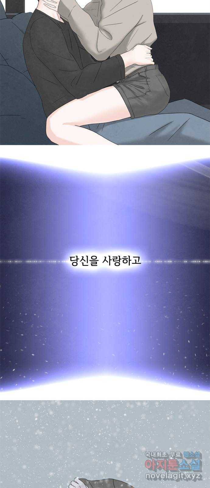 모두 너였다 시즌2 1화 8