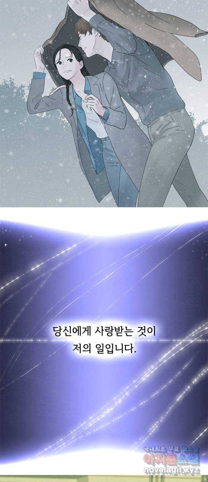 모두 너였다 시즌2 1화 9