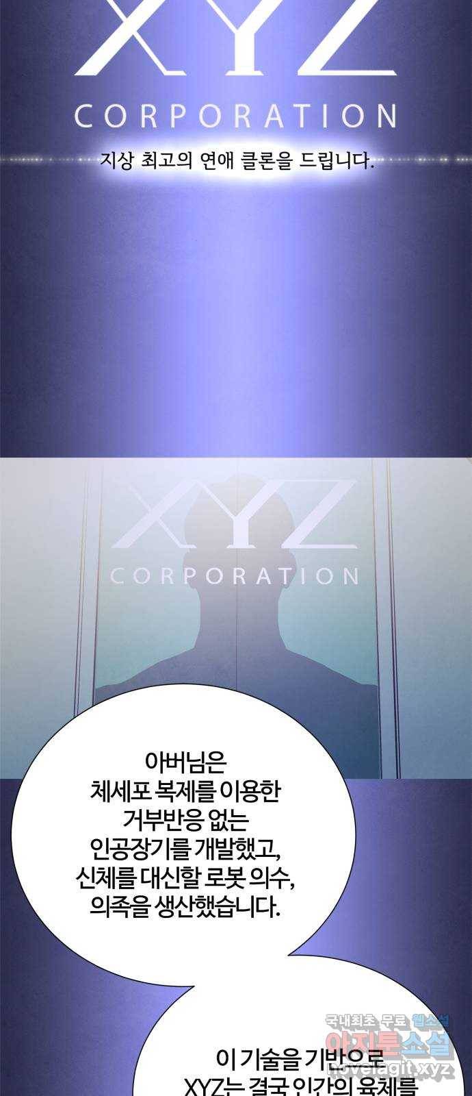 모두 너였다 시즌2 1화 11