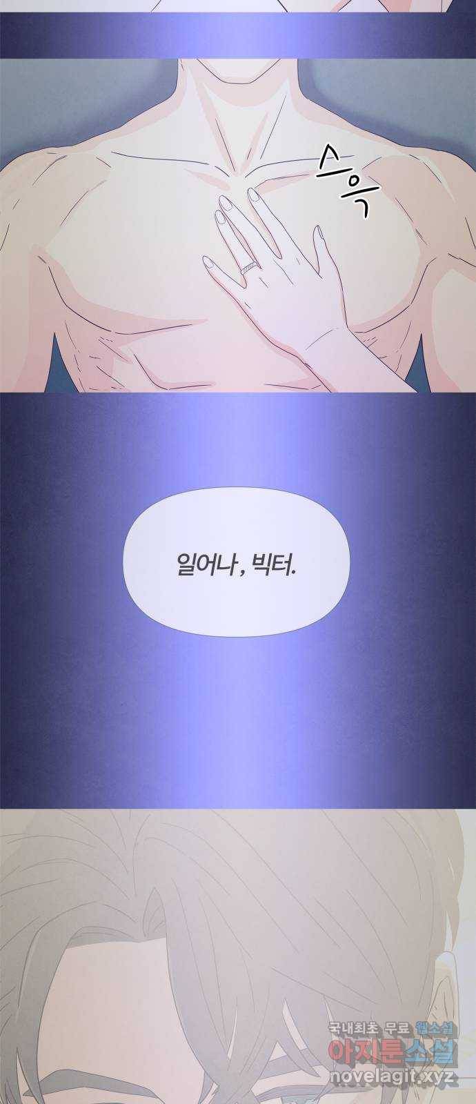 모두 너였다 시즌2 1화 13