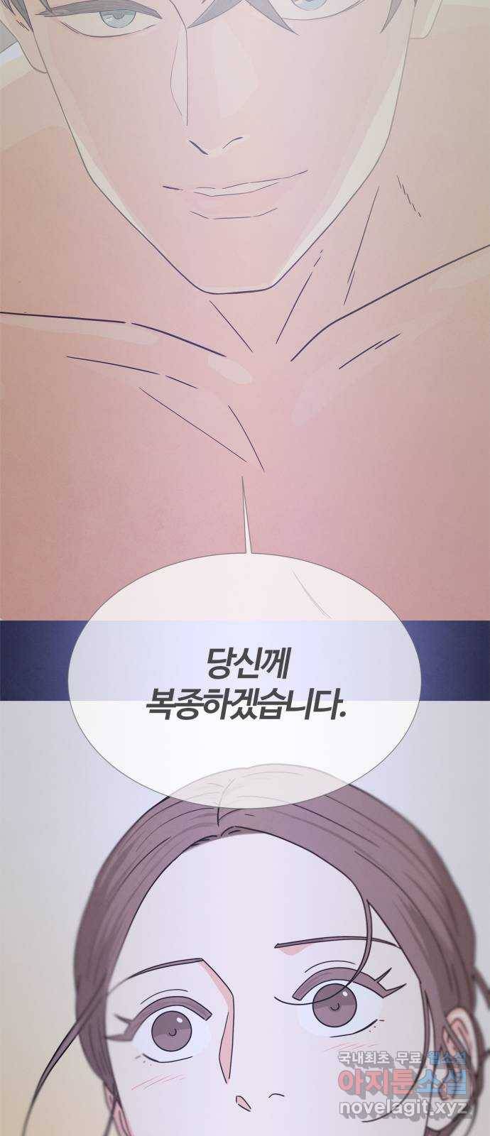 모두 너였다 시즌2 1화 14