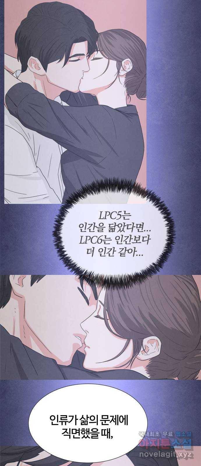 모두 너였다 시즌2 1화 17