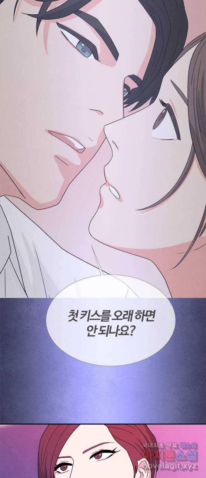 모두 너였다 시즌2 1화 18